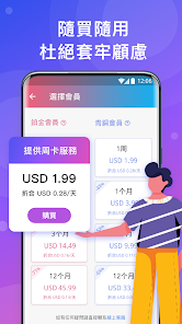 快连加速器安装android下载效果预览图